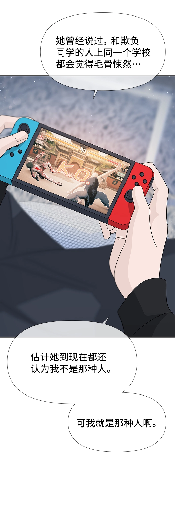 第40话 第71页