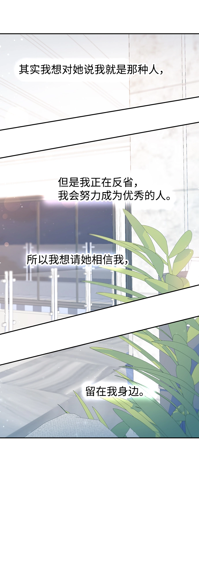 第40话 第72页