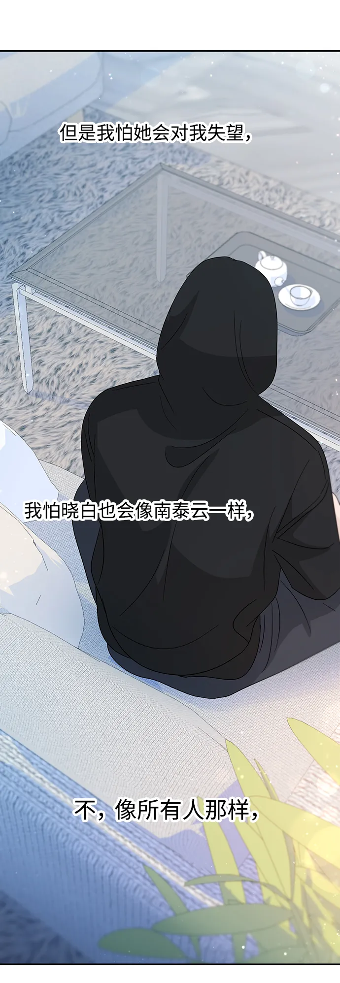 第40话 第73页