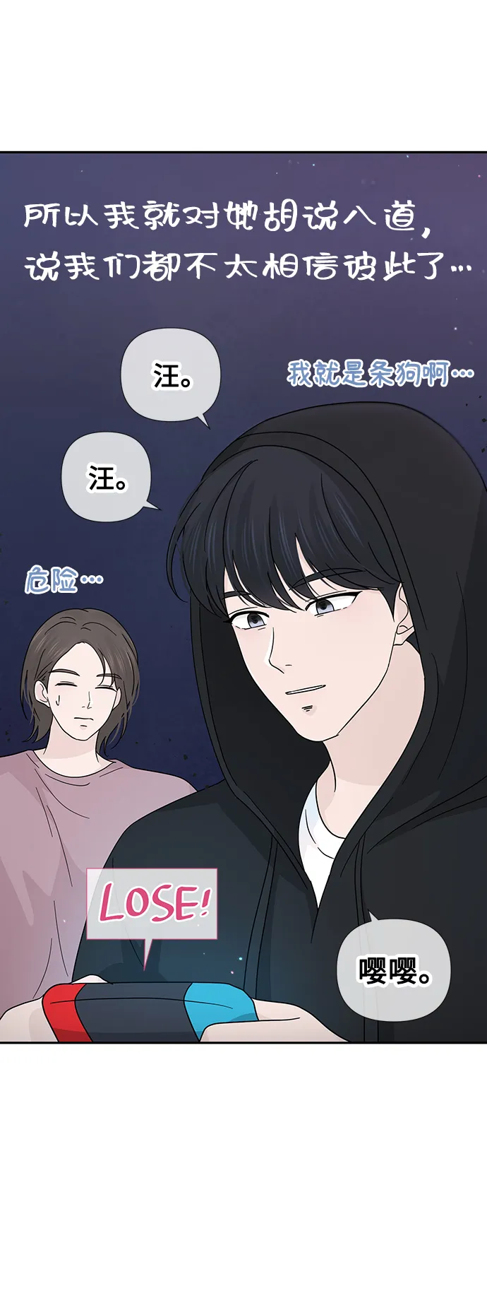 第40话 第75页