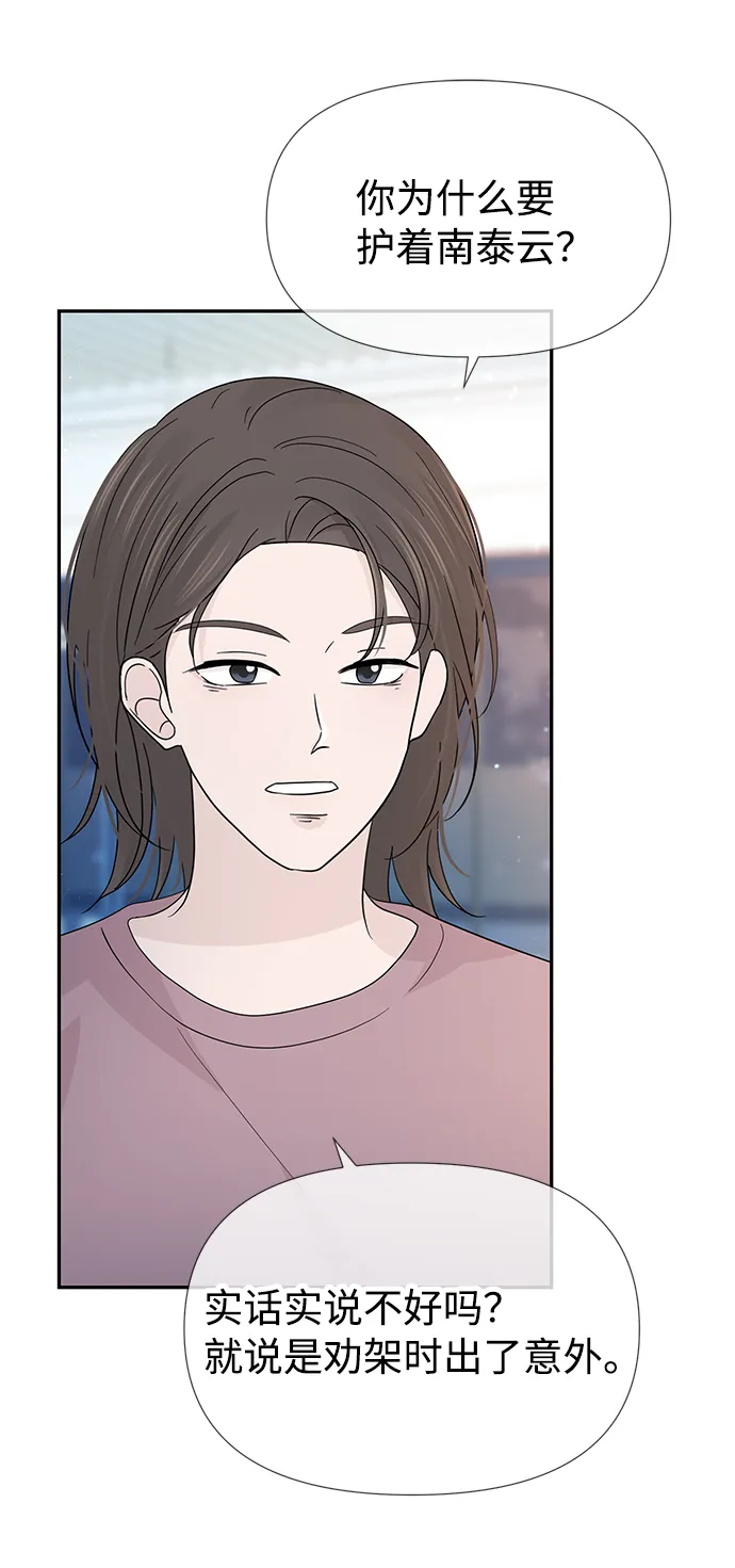 第40话 第76页