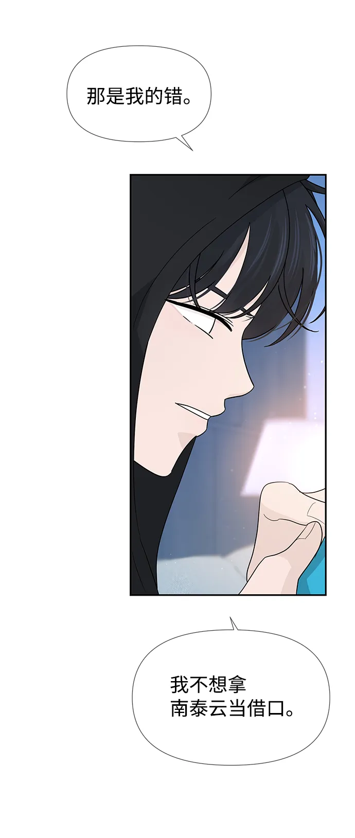 第40话 第77页