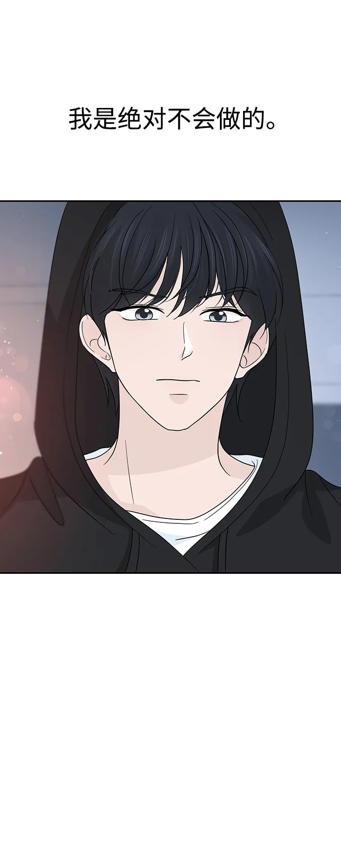 第40话 第83页
