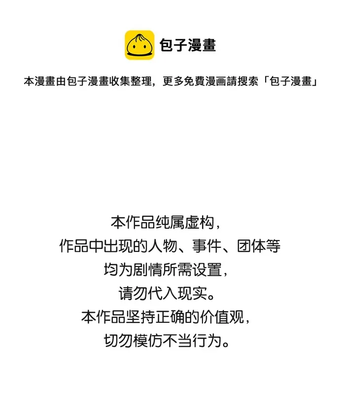 第39话 第1页