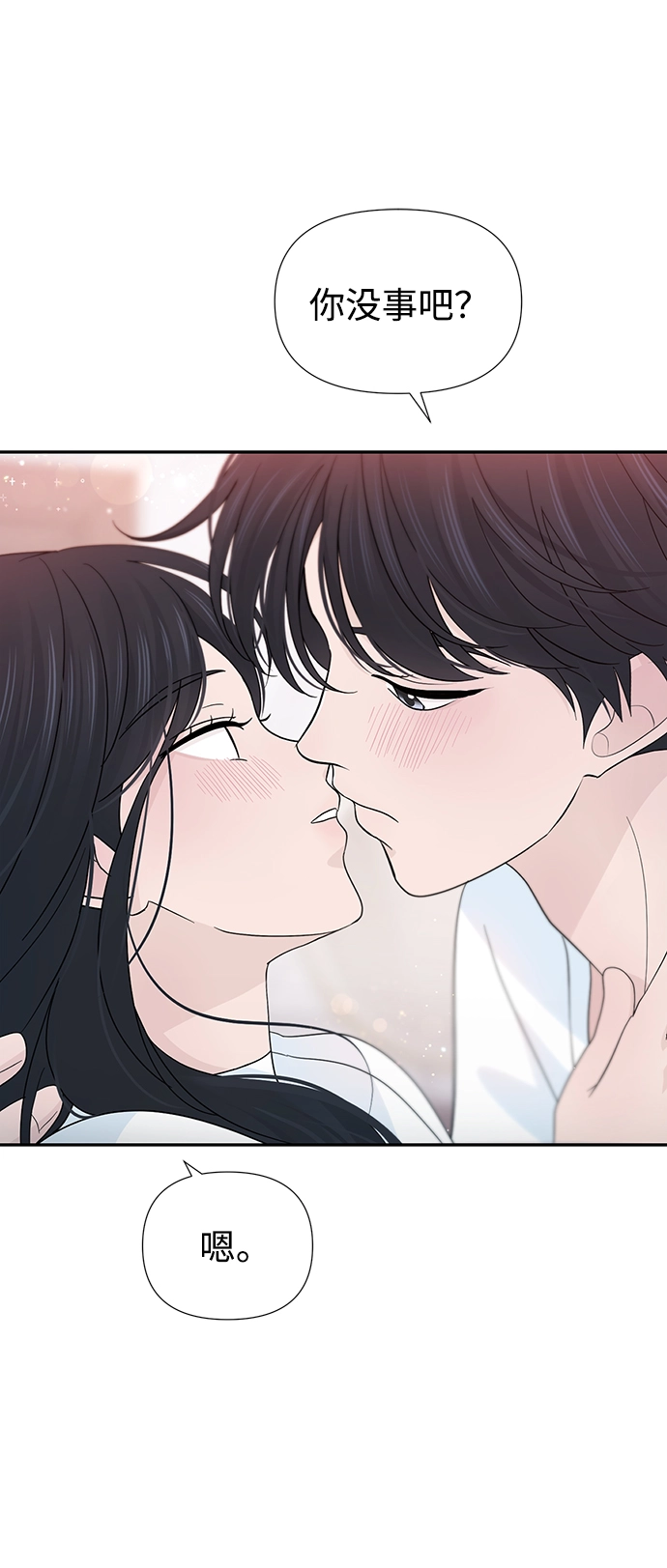 第39话 第3页