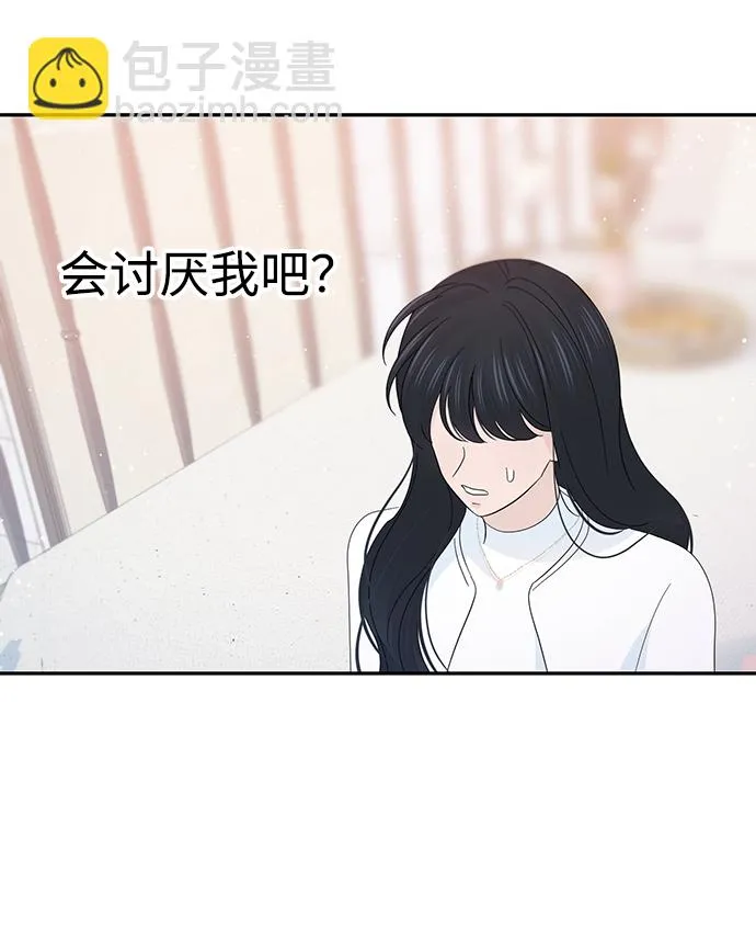 第39话 第12页