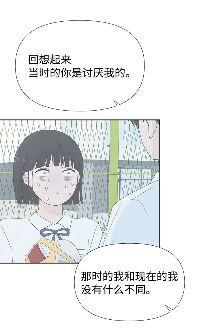 第39话 第14页