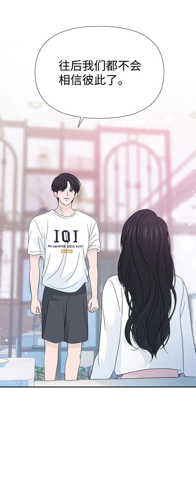 第39话 第20页