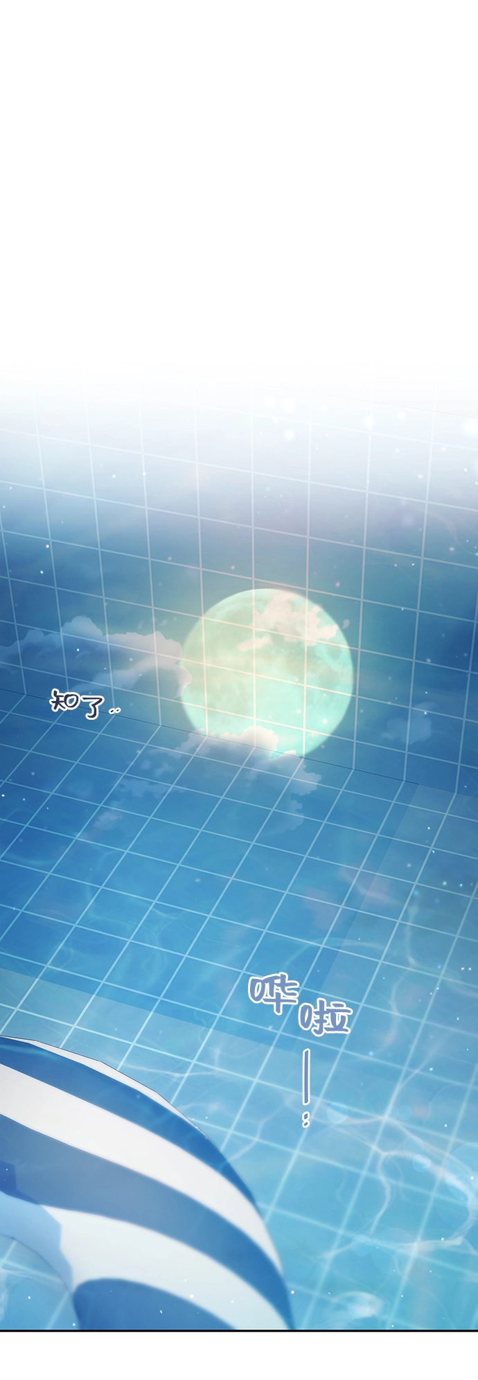 第39话 第28页