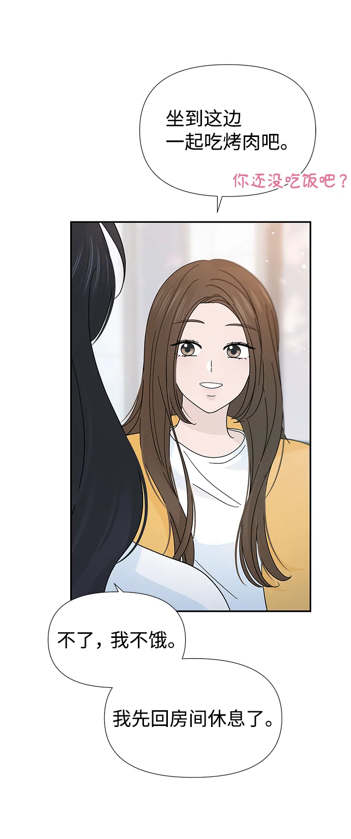 第39话 第31页