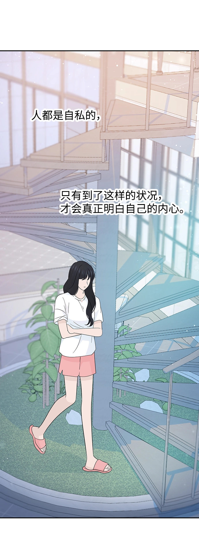 第39话 第33页
