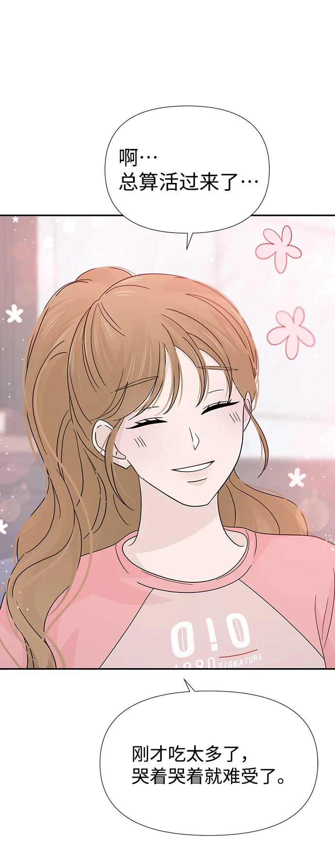 第39话 第44页