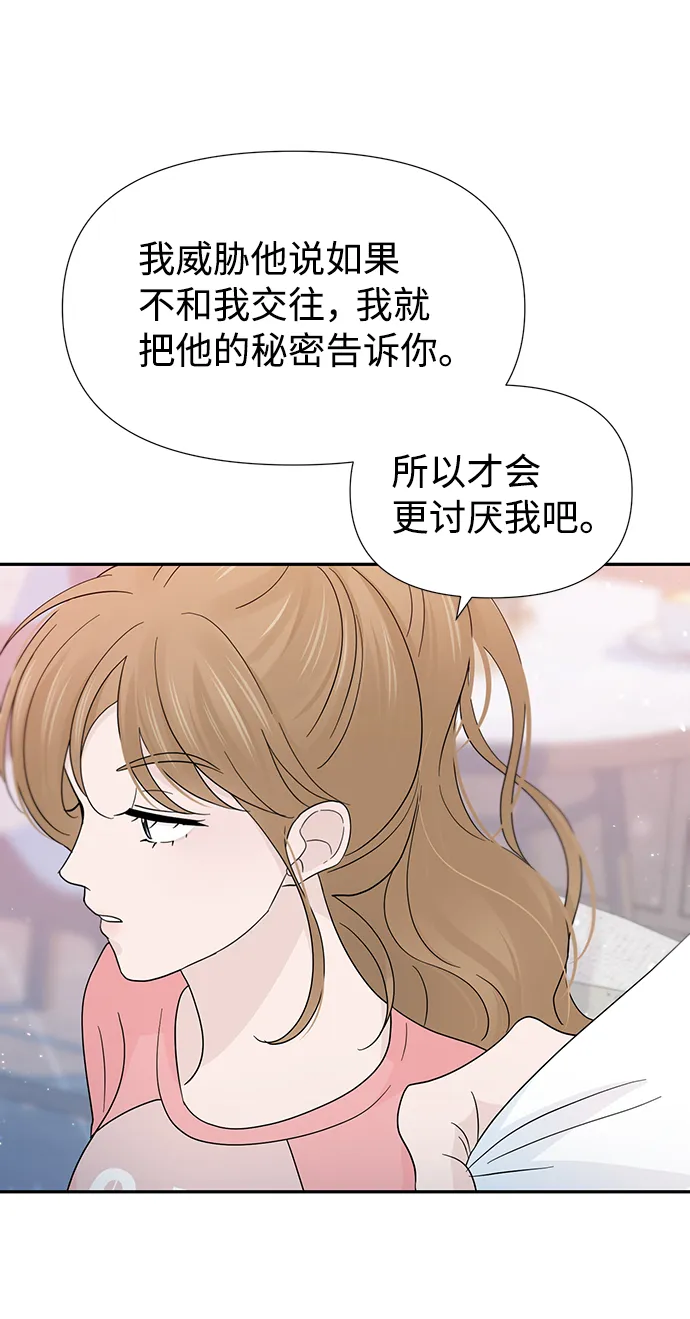 第39话 第49页