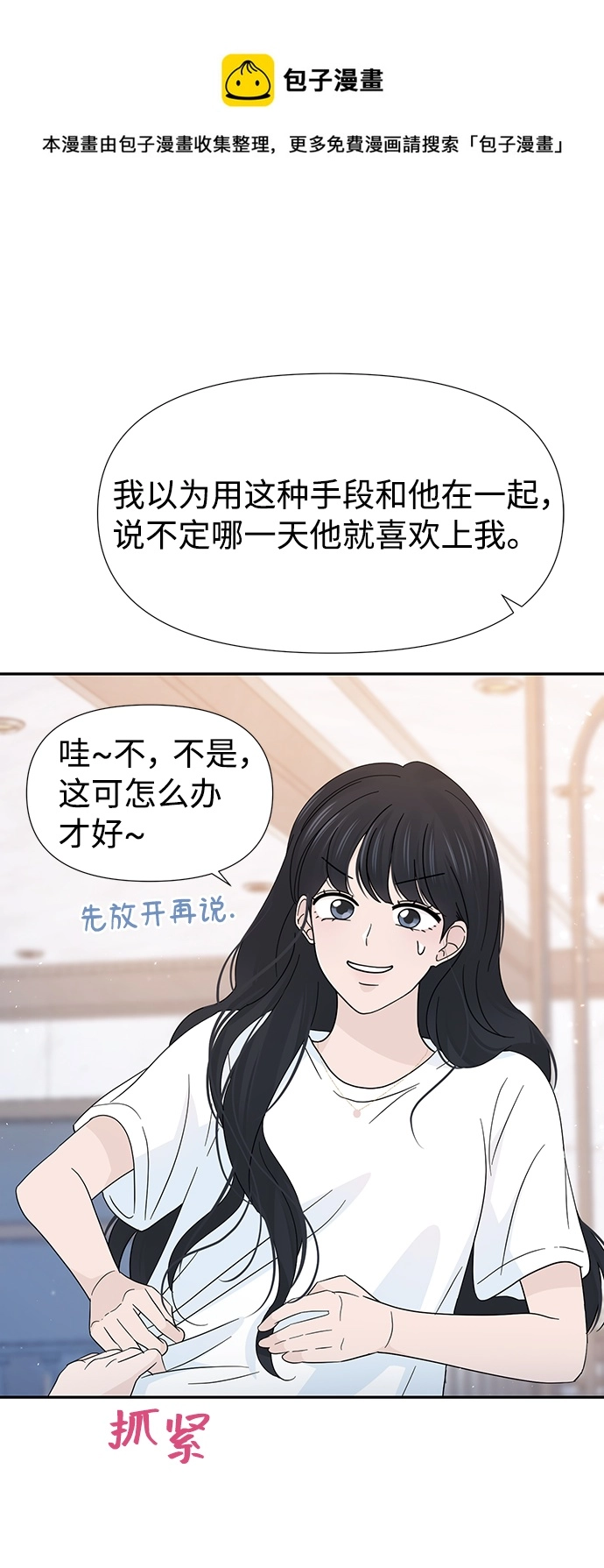 第39话 第50页