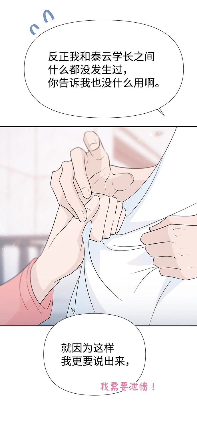 第39话 第52页