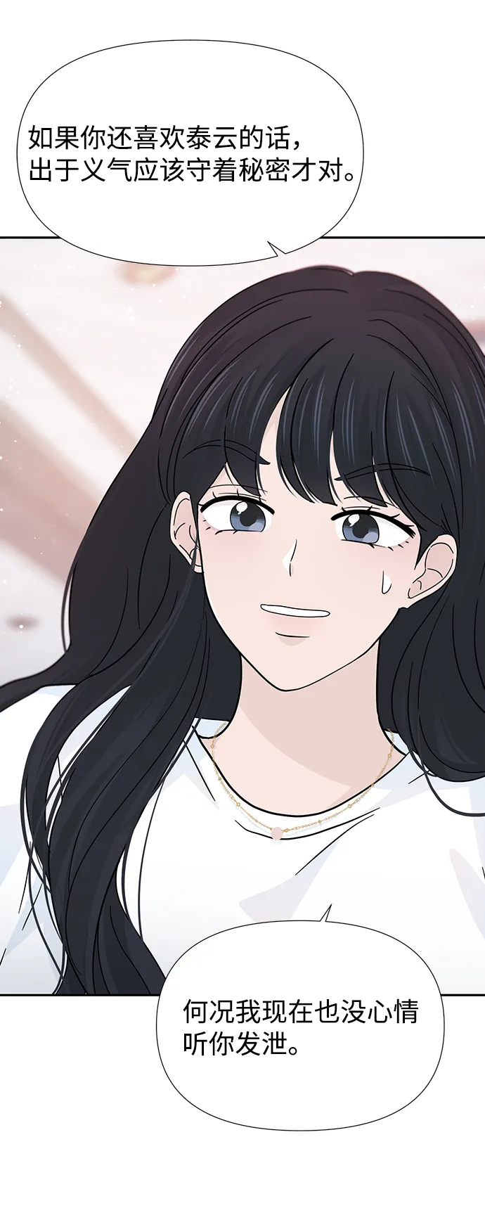 第39话 第53页