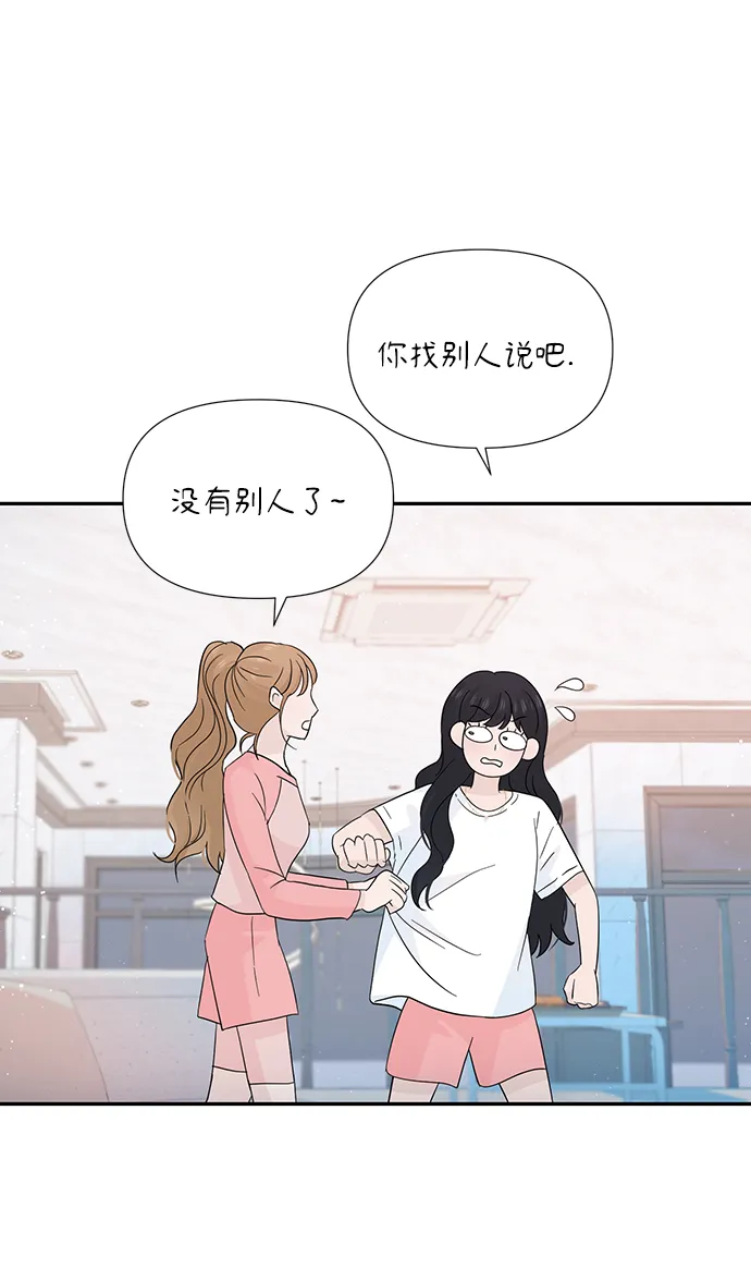 第39话 第54页