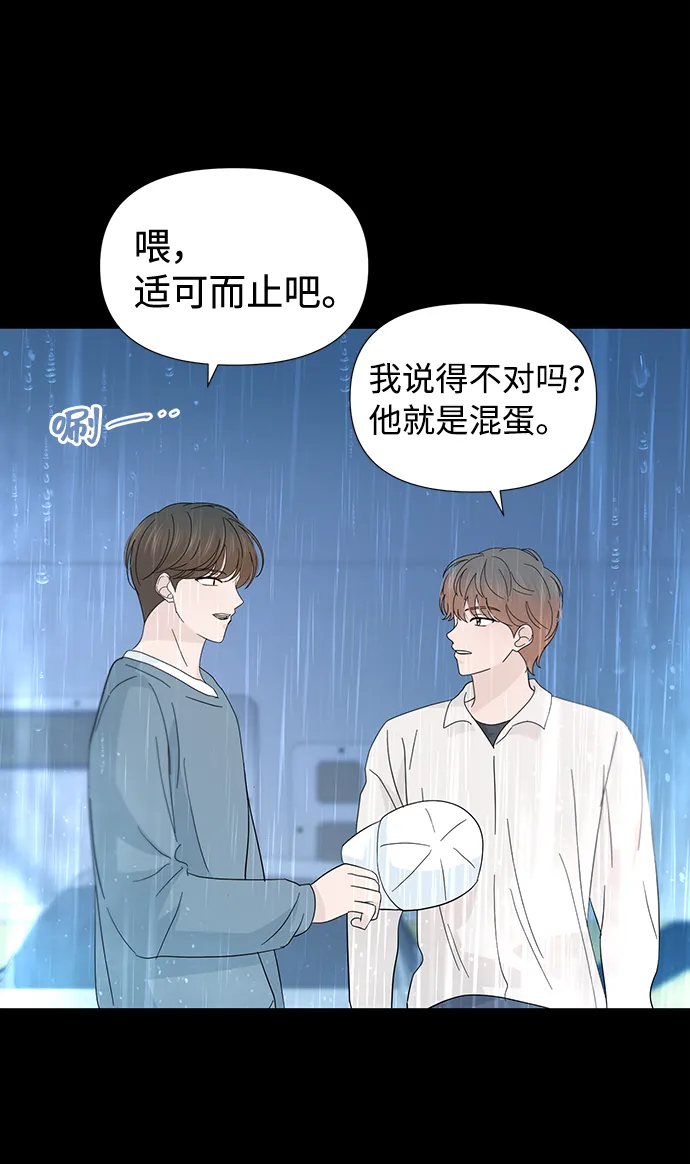第39话 第59页