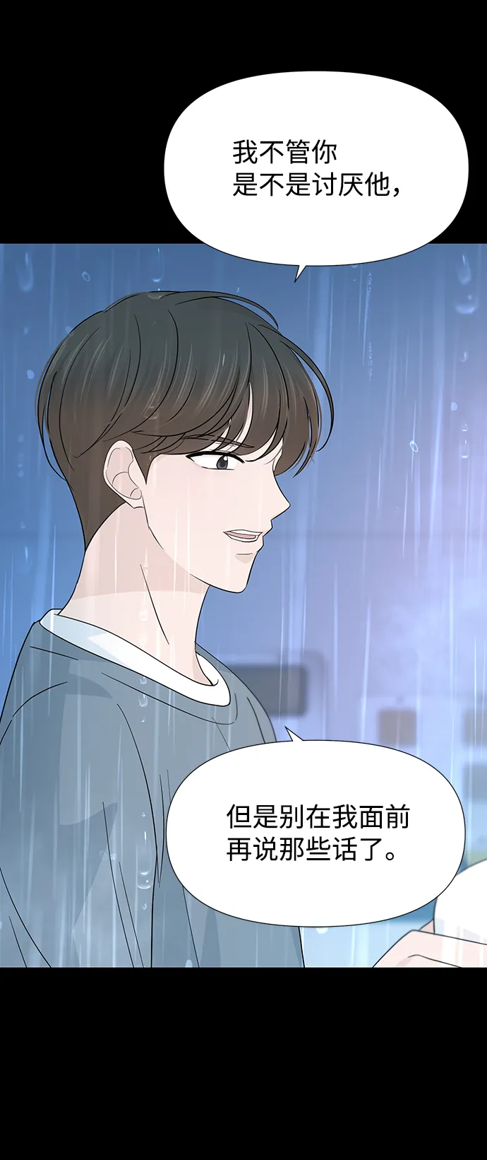 第39话 第60页