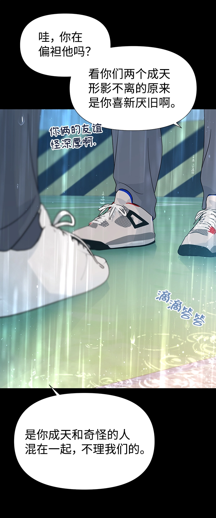 第39话 第61页