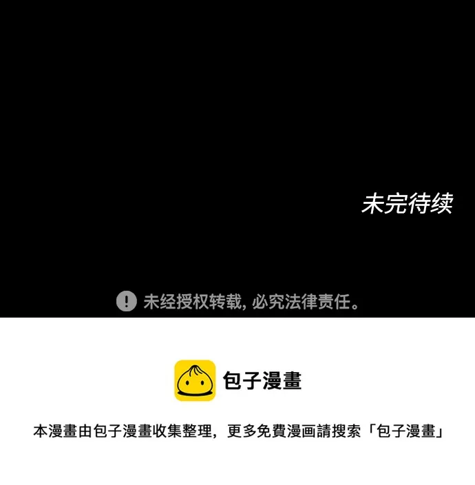第39话 第67页