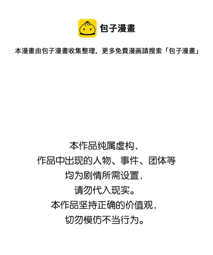 第38话 第1页