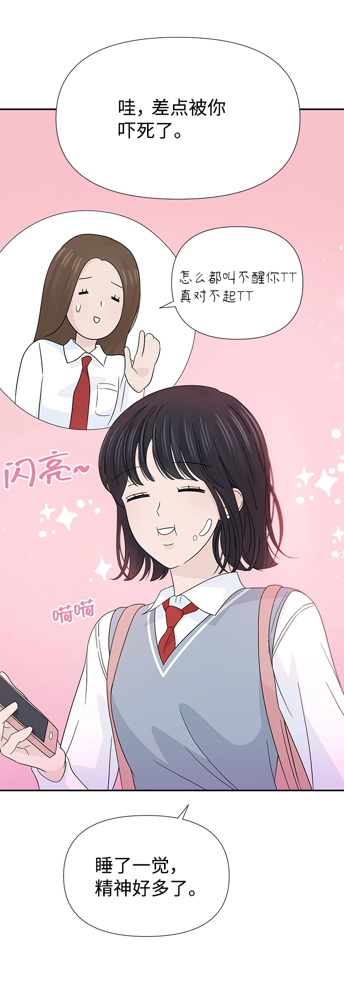 第38话 第16页