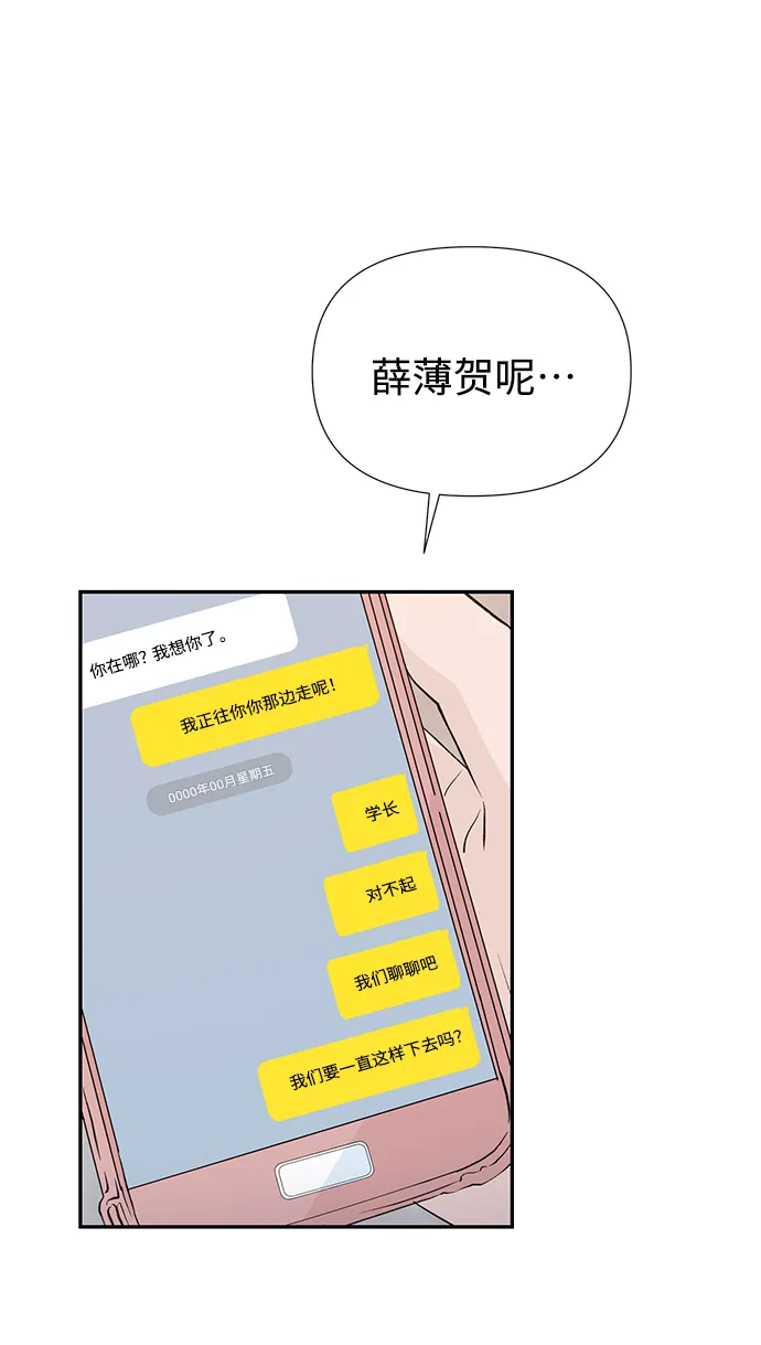 第38话 第17页