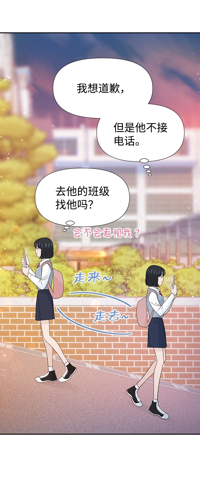 第38话 第20页