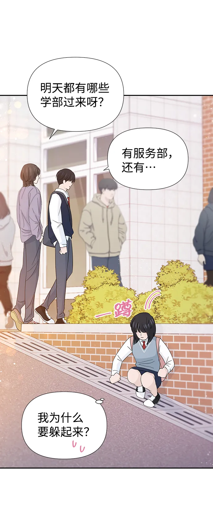 第38话 第24页