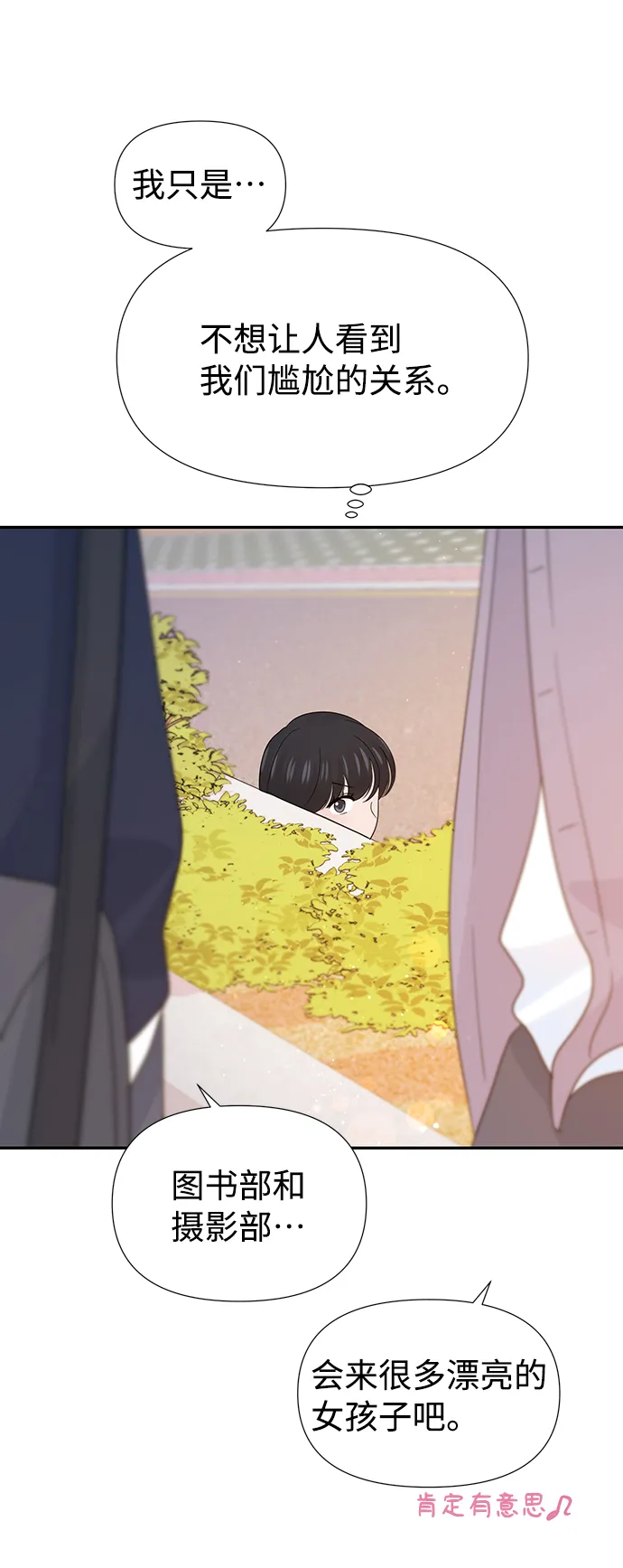 第38话 第25页