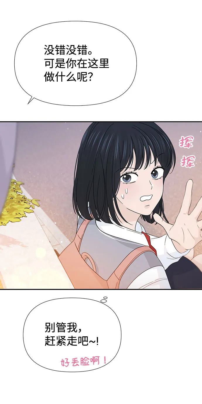 第38话 第29页