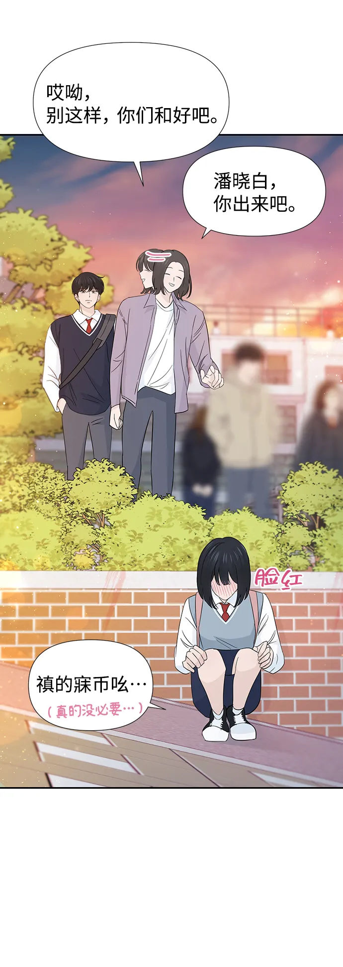 第38话 第31页
