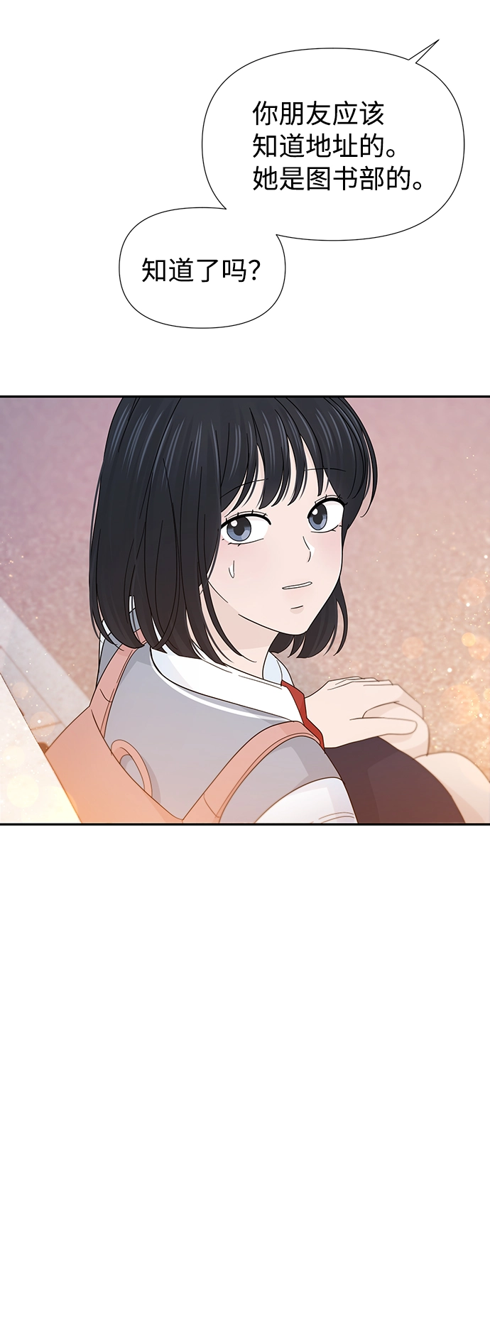第38话 第33页