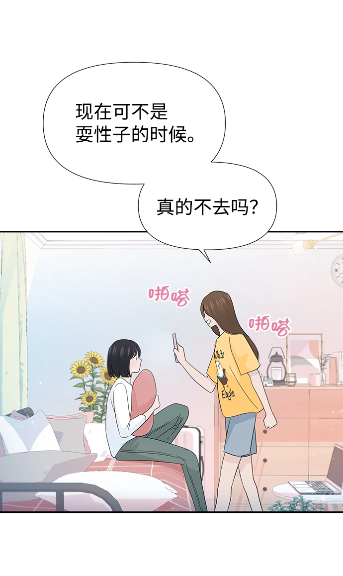 第38话 第36页