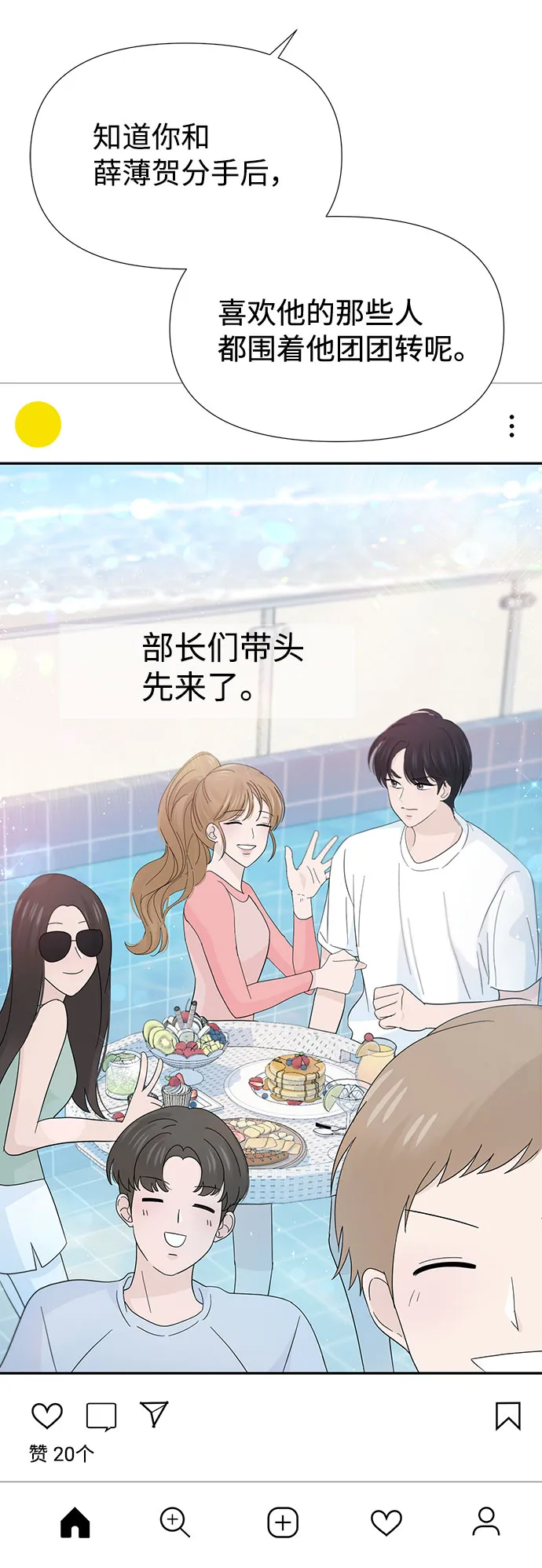 第38话 第37页