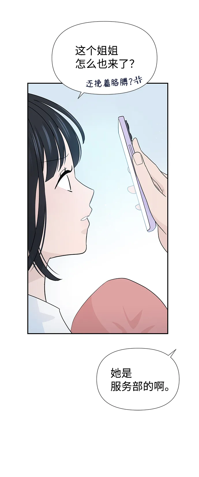 第38话 第38页