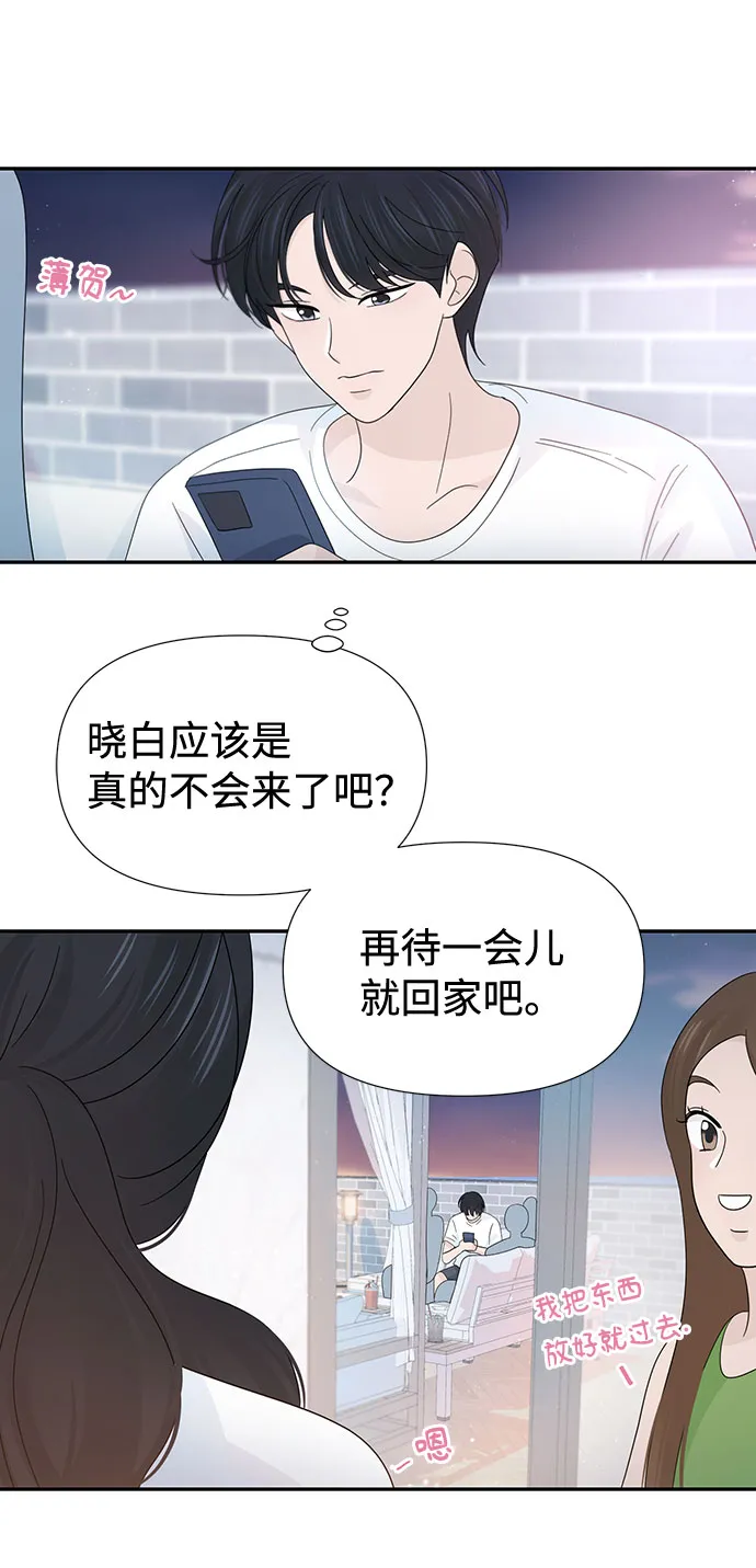 第38话 第45页