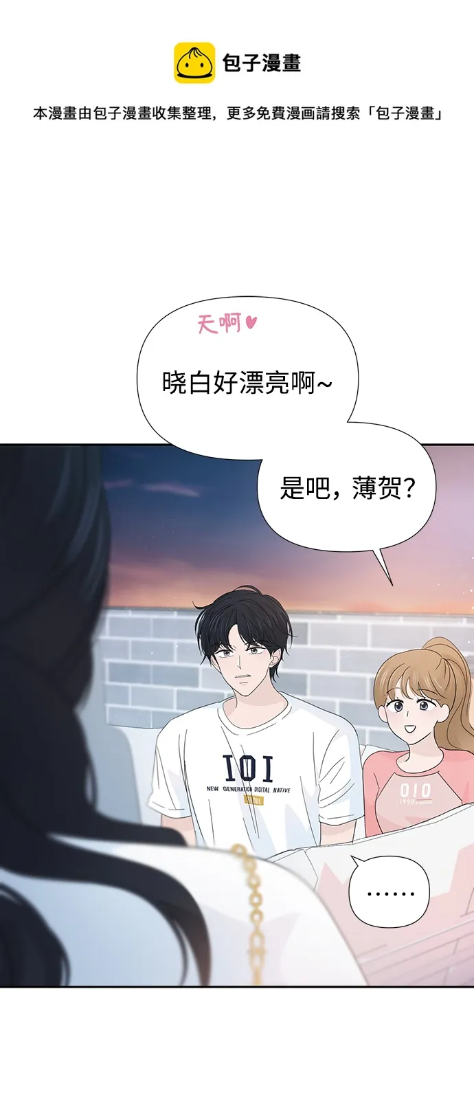 第38话 第50页