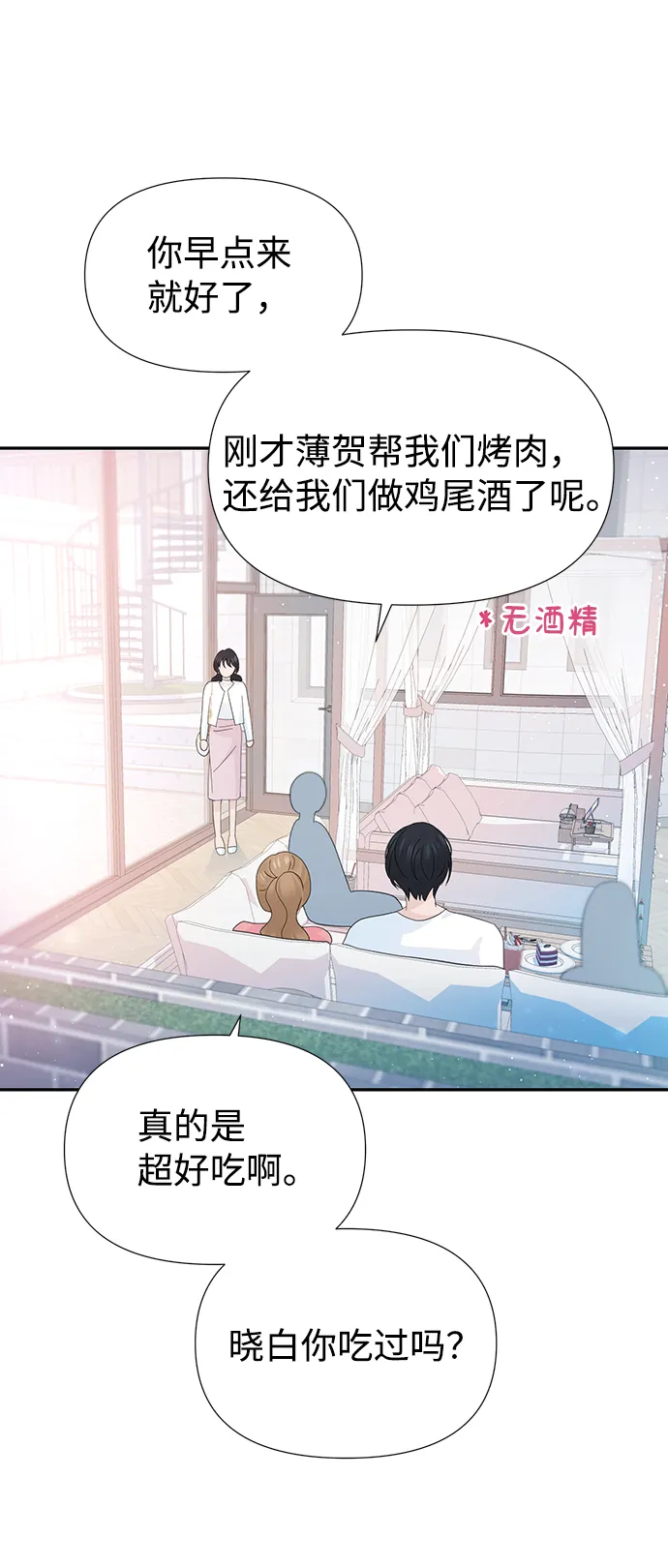 第38话 第51页
