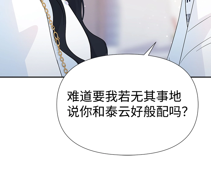 第38话 第66页