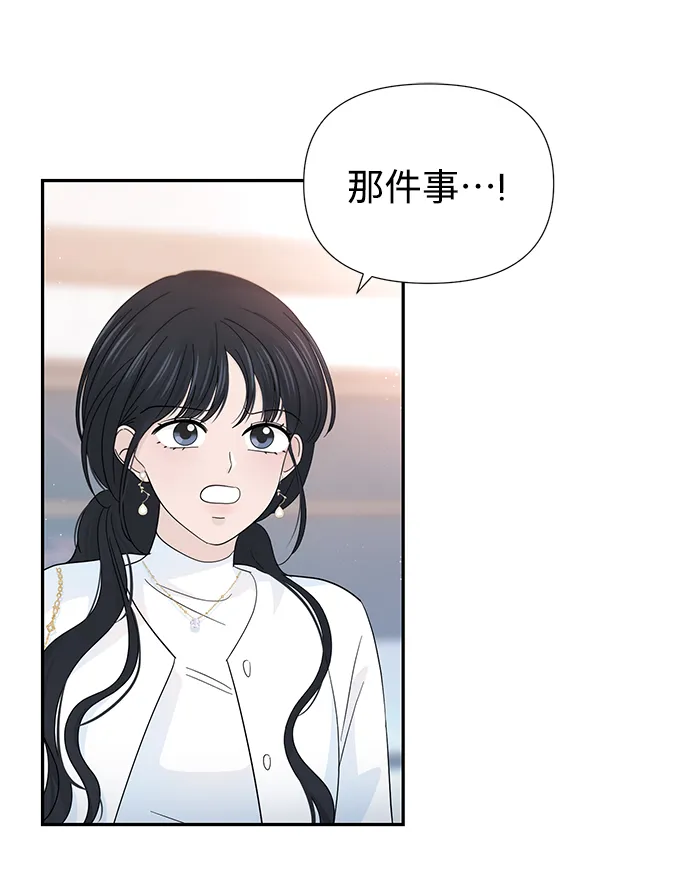 第38话 第67页