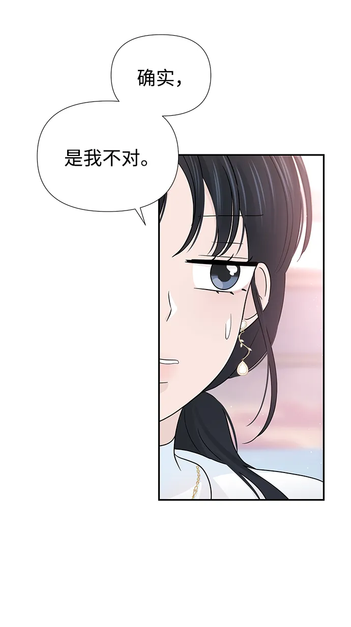 第38话 第68页