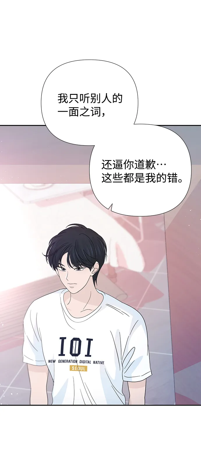 第38话 第69页