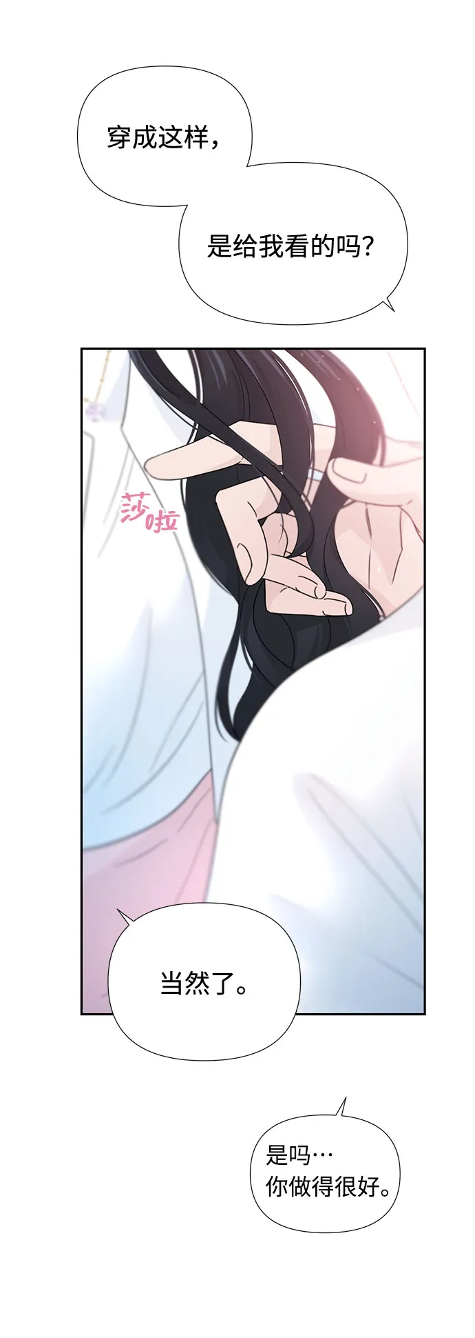 第38话 第78页