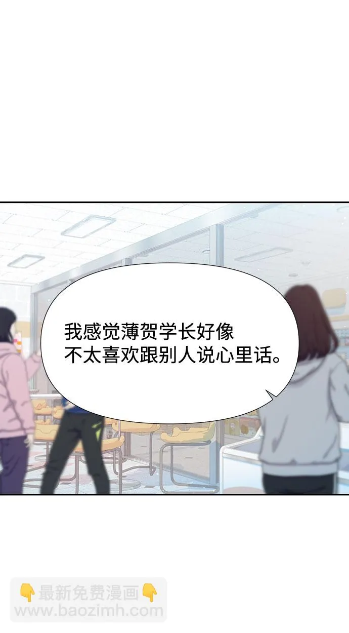 第36话 第2页