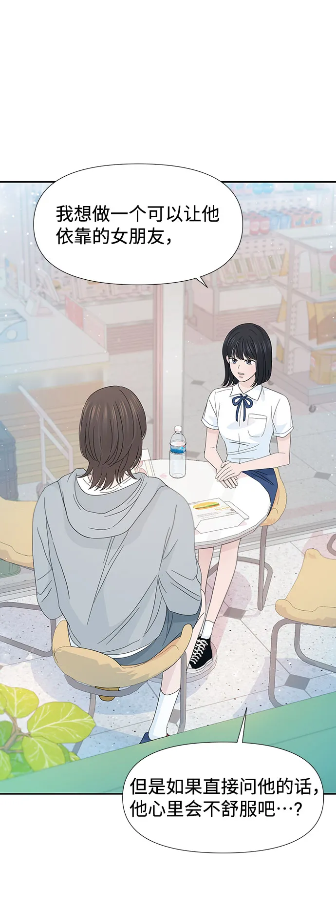 第36话 第3页