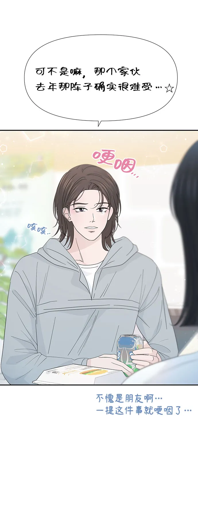 第36话 第4页