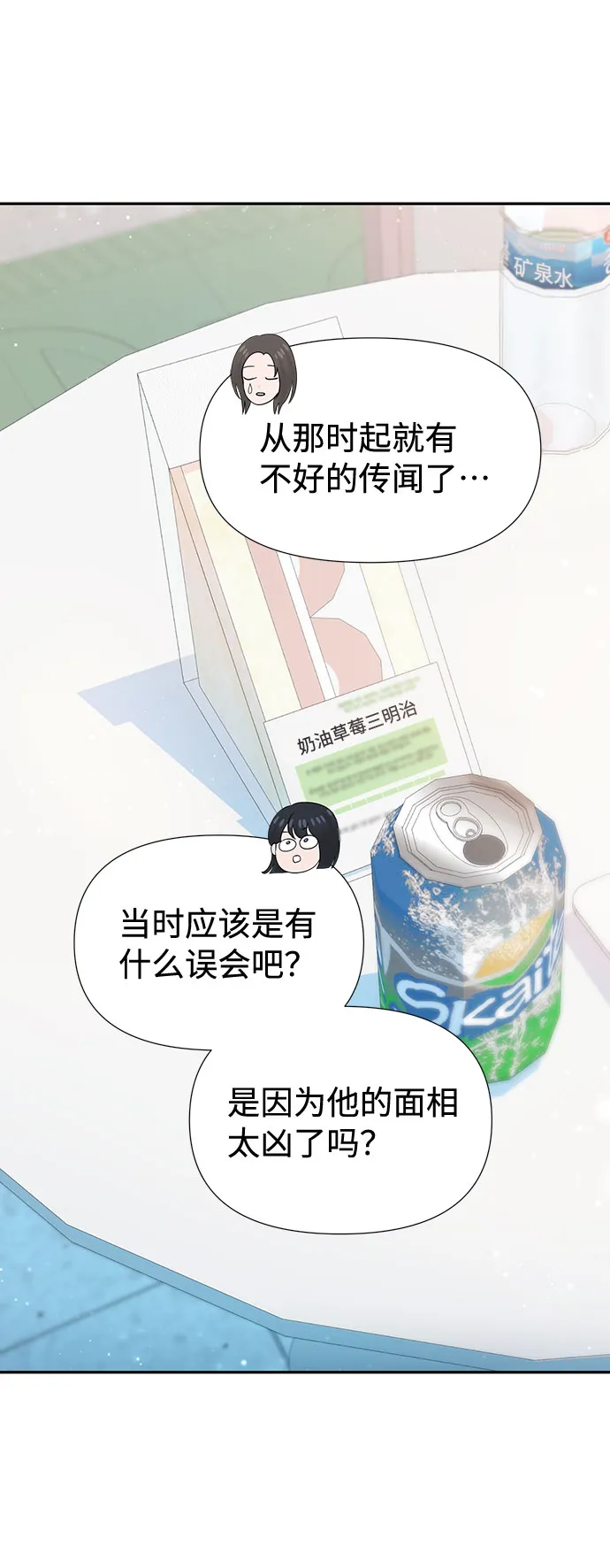 第36话 第5页