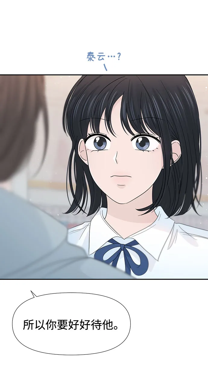 第36话 第11页